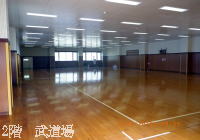 武道場